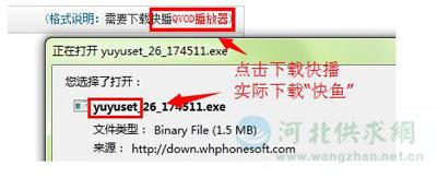 山寨軟件，惡意捆綁
